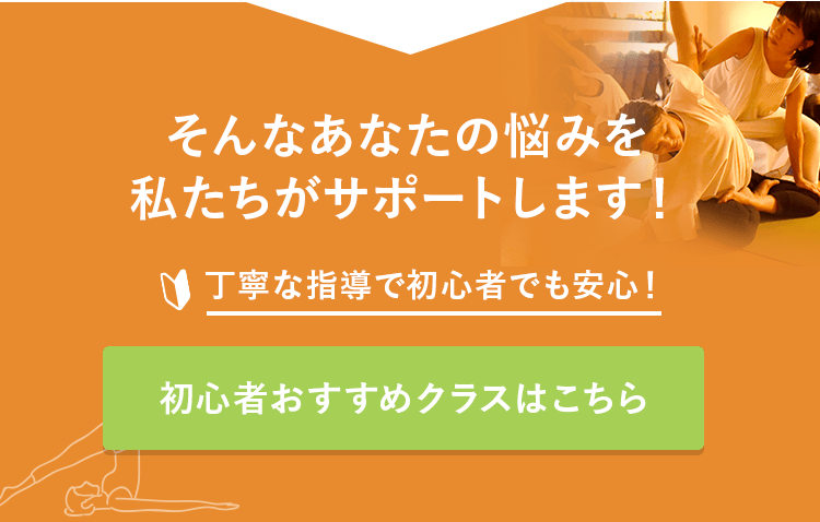 あなたの悩みを私たちがサポートします！